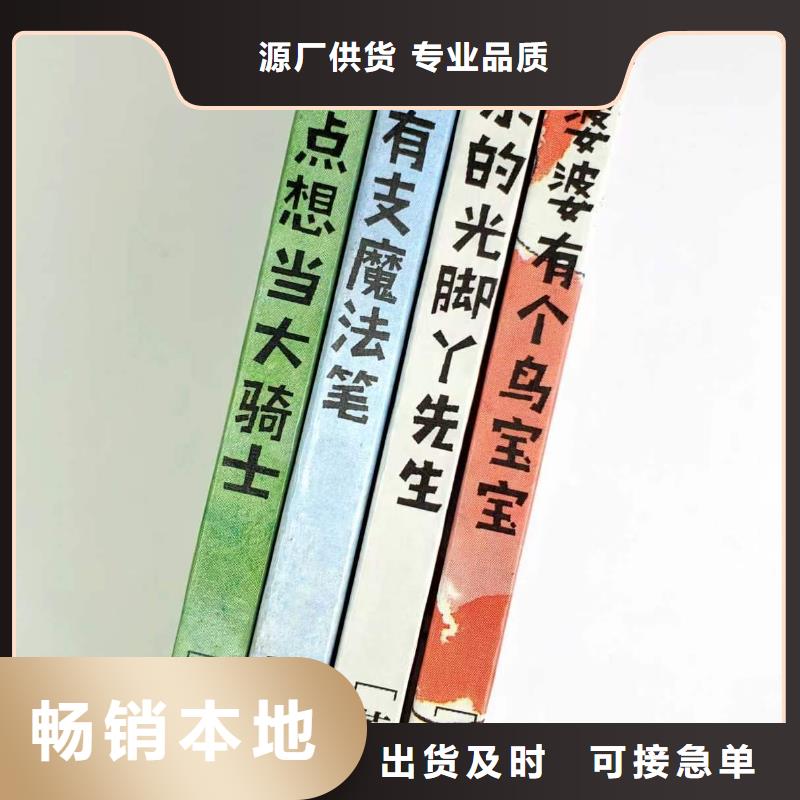 绘本批发中英文绘本一手货源实力见证
