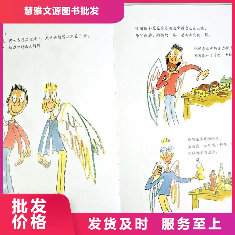 绘本批发儿童绘本招微商代理品质优选