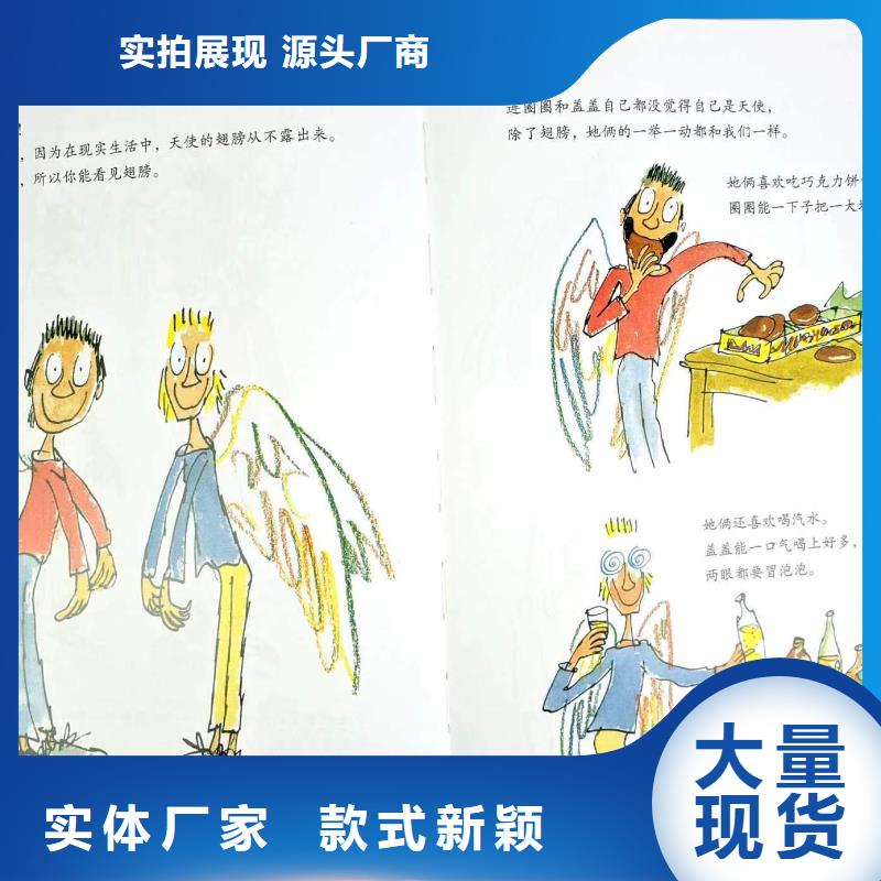 绘本批发-儿童文学书籍批发正规厂家