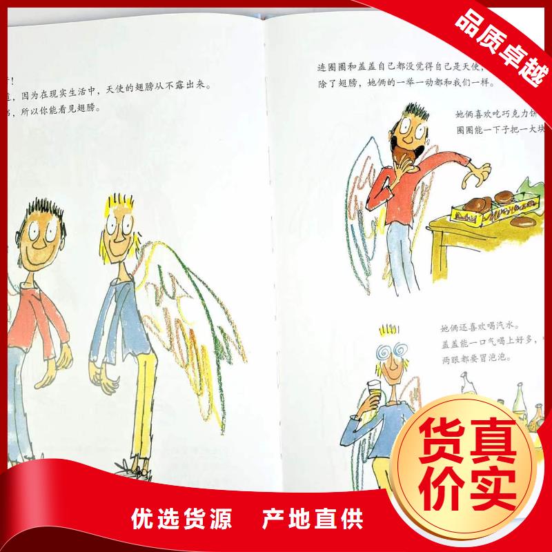 绘本批发幼儿故事书定制销售售后为一体