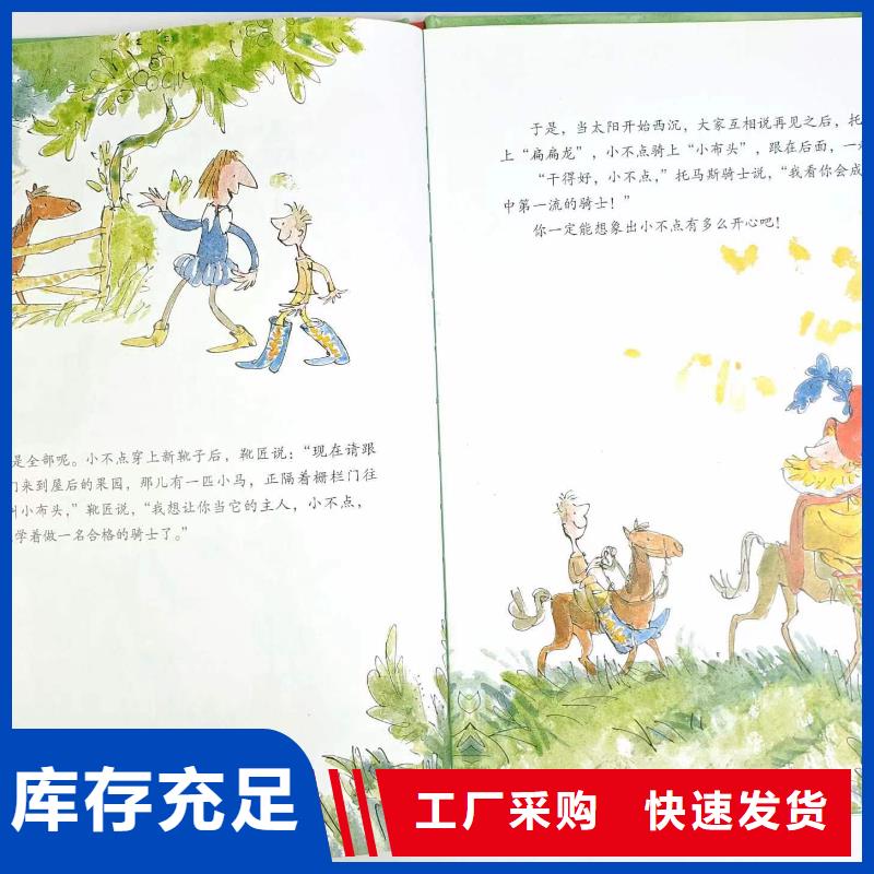 绘本批发画册书籍批发全新升级品质保障