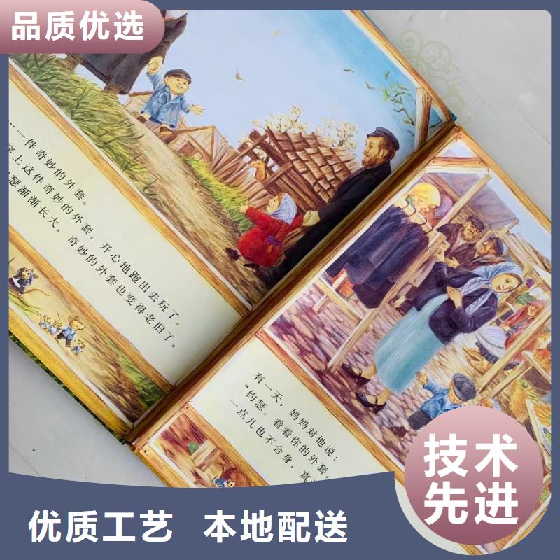 绘本批发儿童课外阅读值得信赖