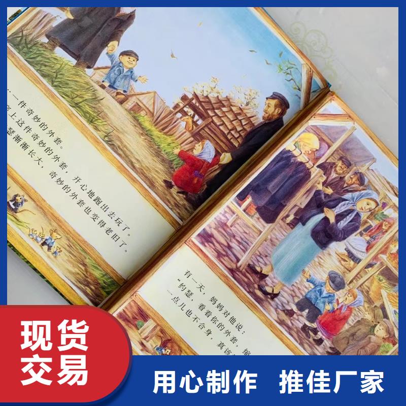 绘本批发儿童课外阅读实体厂家