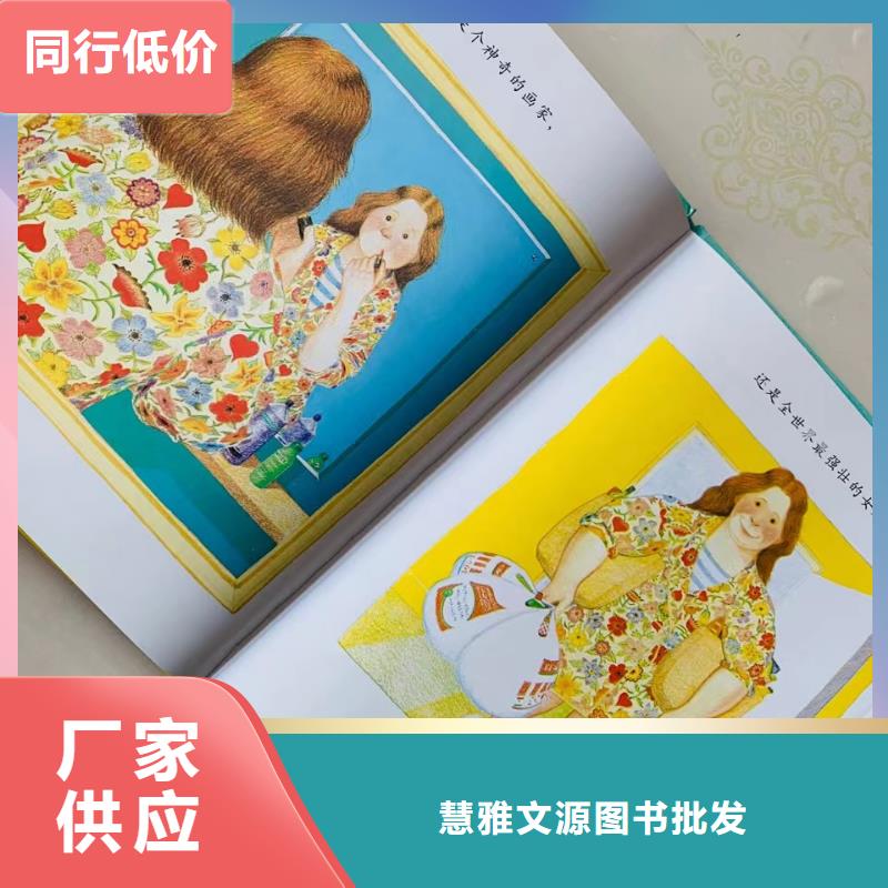 绘本批发_绘本招微商代理库存丰富