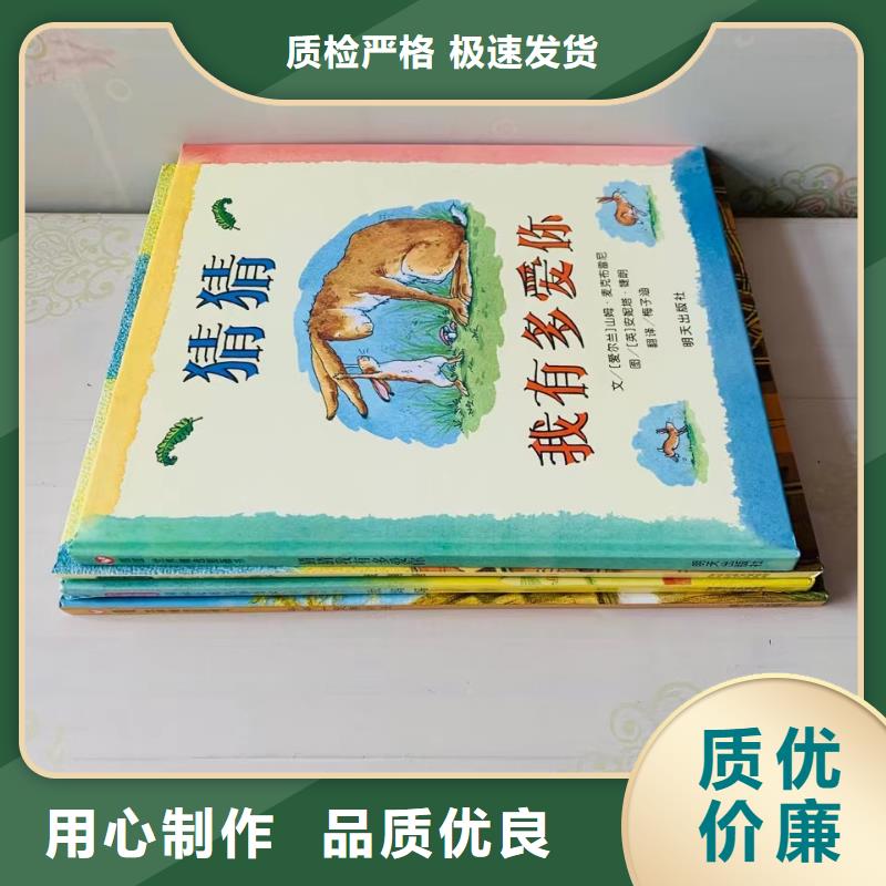 绘本批发批发绘本支持货到付清