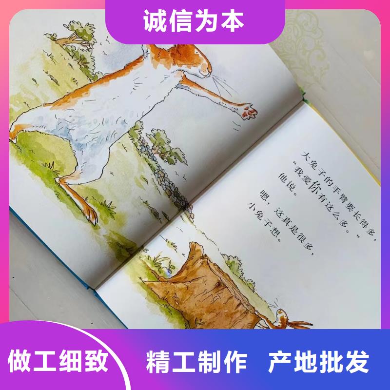 绘本批发_儿童社科书籍品牌企业