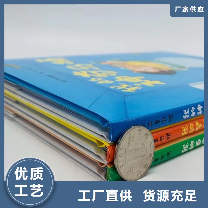 绘本批发廖彩杏书单团购产品性能