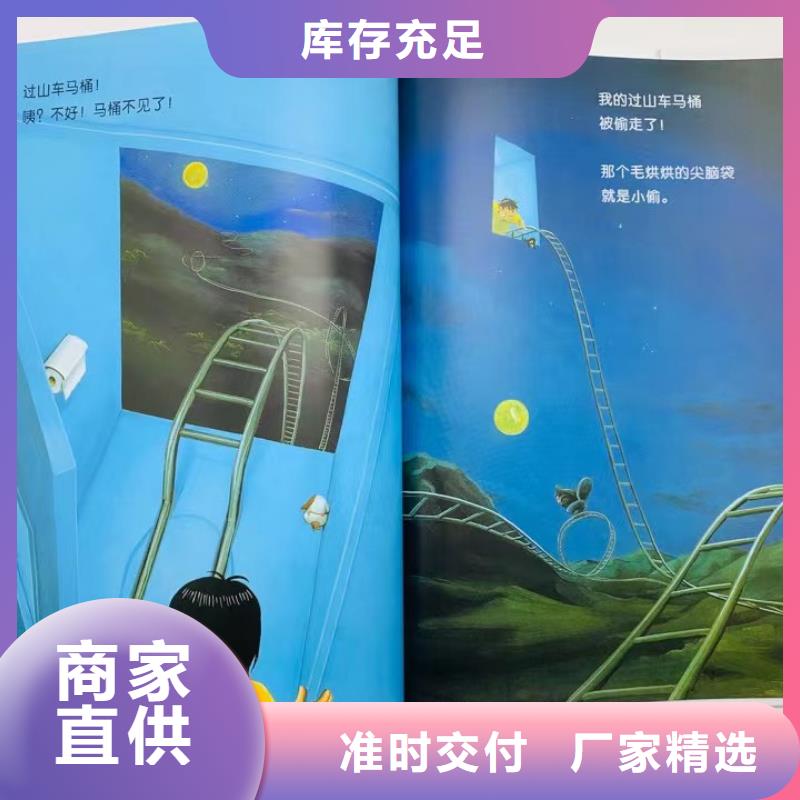 绘本批发-逻辑狗批发货源稳定