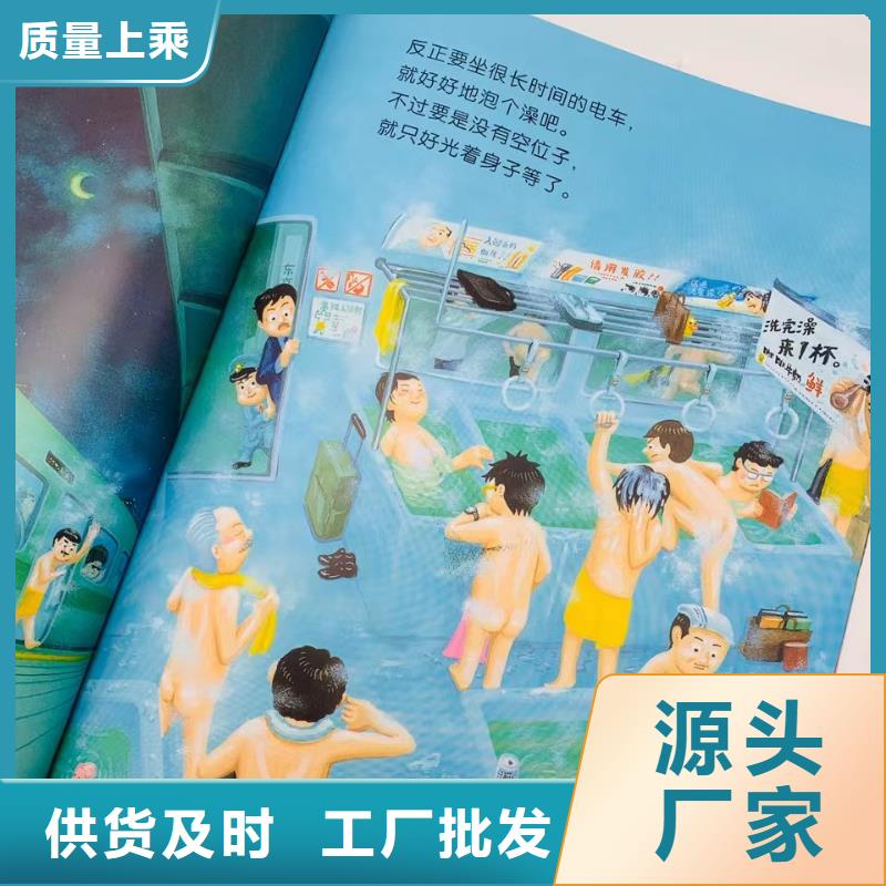 绘本批发廖彩杏书单团购产品性能