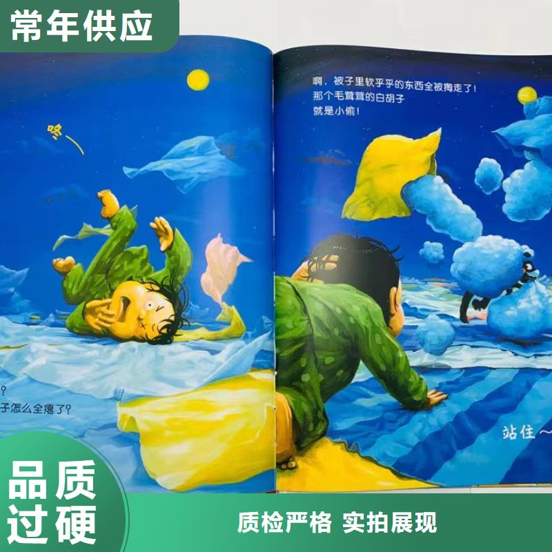 绘本批发儿童课外读物支持非标定制