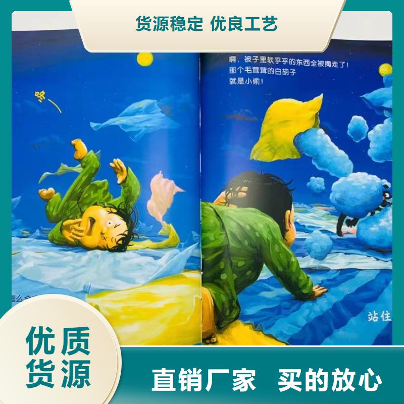 绘本批发少儿读物客户好评