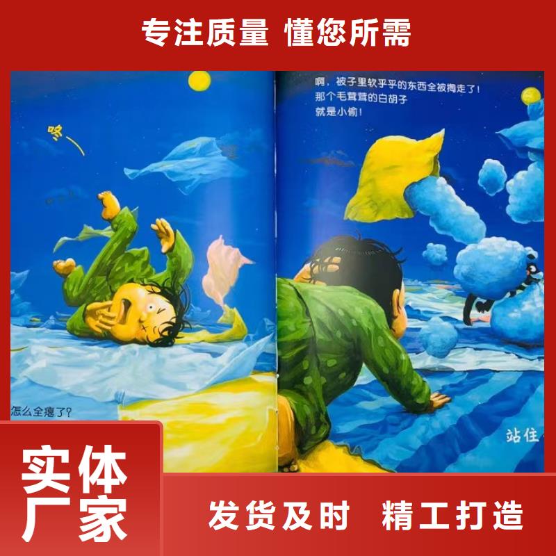 绘本批发-英文绘本批发工期短发货快