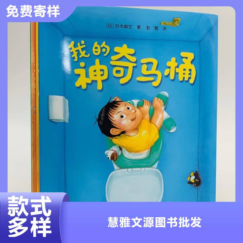绘本批发-幼儿故事书货源直销