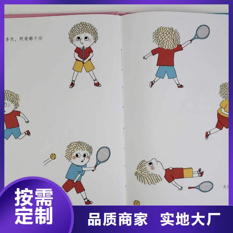 绘本批发少儿读物客户好评