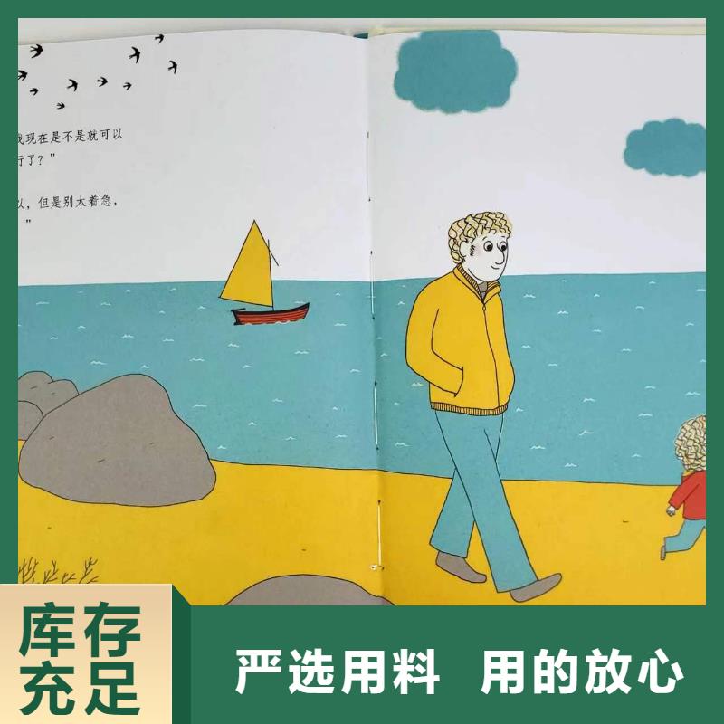 绘本批发儿童读物质量上乘