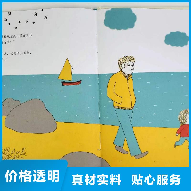 绘本批发批发儿童畅销书籍质检合格发货