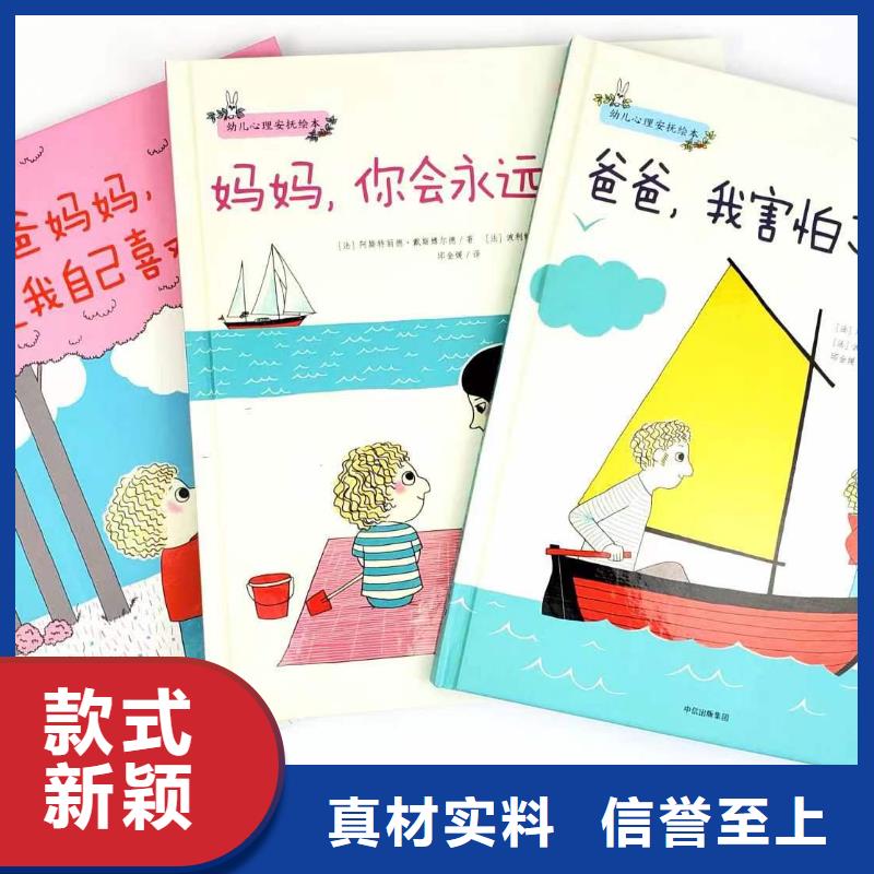 【绘本批发_【图书一手货源】规格齐全】