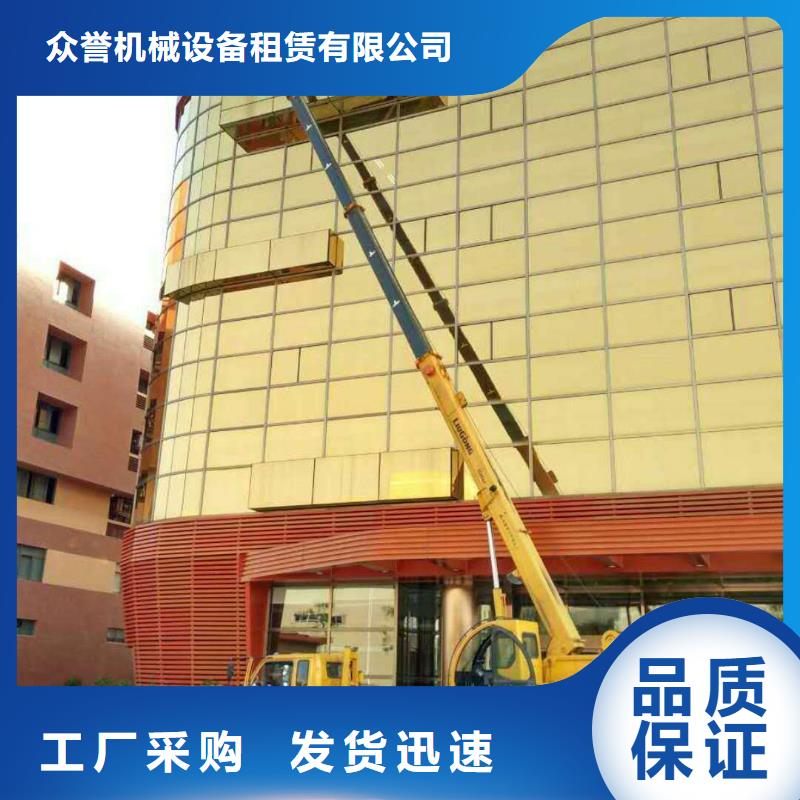 众誉【高空作业车】高空作业车租赁我们更专业aq00.com