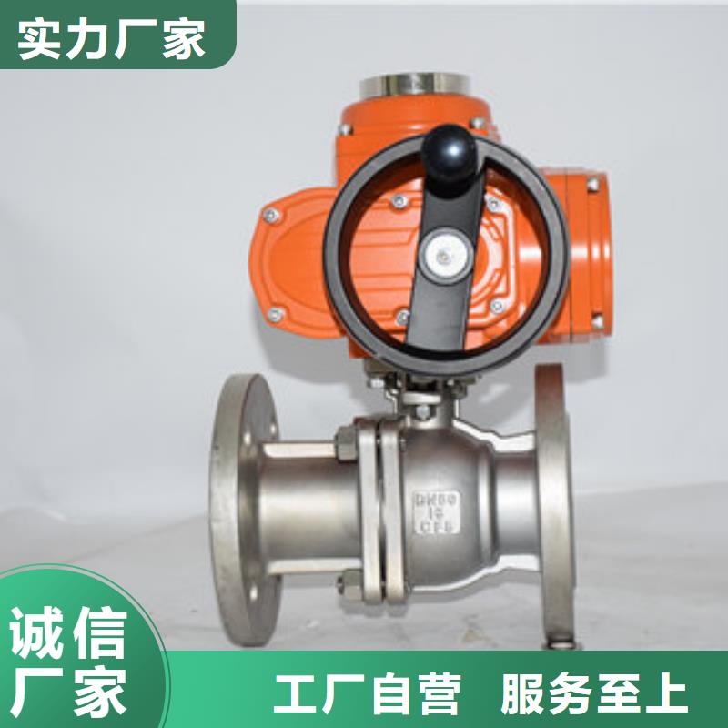 电动球阀好产品放心购