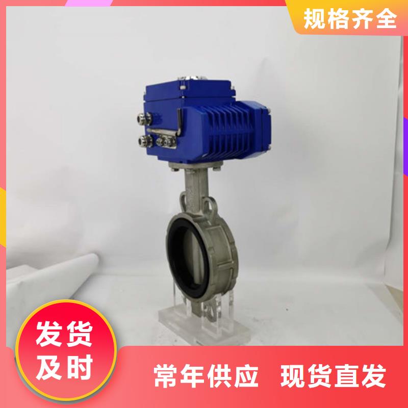 电动蝶阀【电动球阀】实体厂家