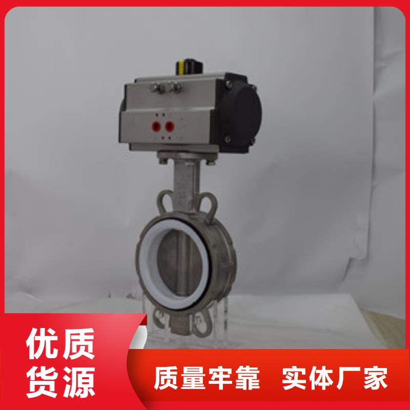 美蝶气动蝶阀【气动蝶阀】-气动球阀价格一站式供应