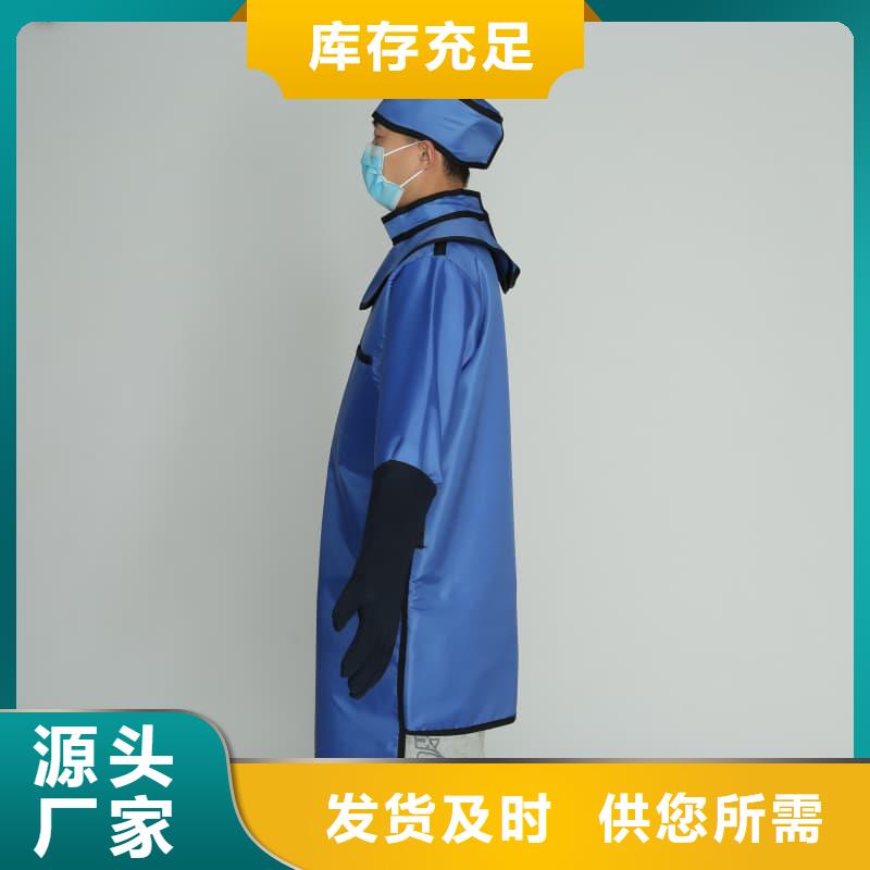 放射科防护用品限时优惠