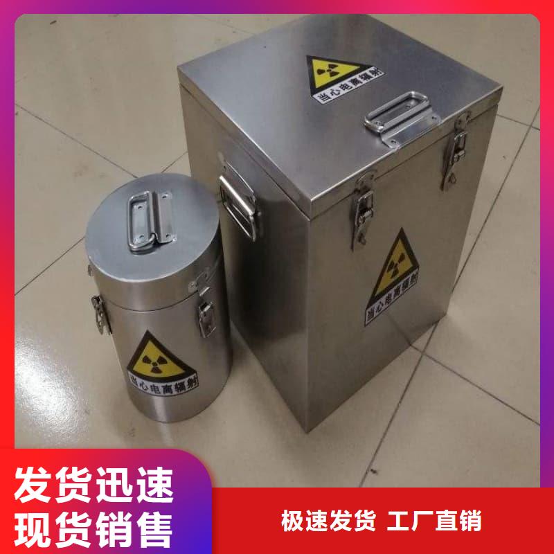 防护储物放射源铅罐欢迎询价