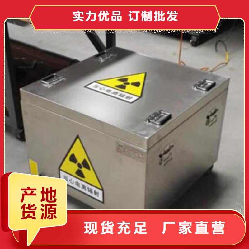 屏蔽射线铅罐?品牌厂家-买着放心