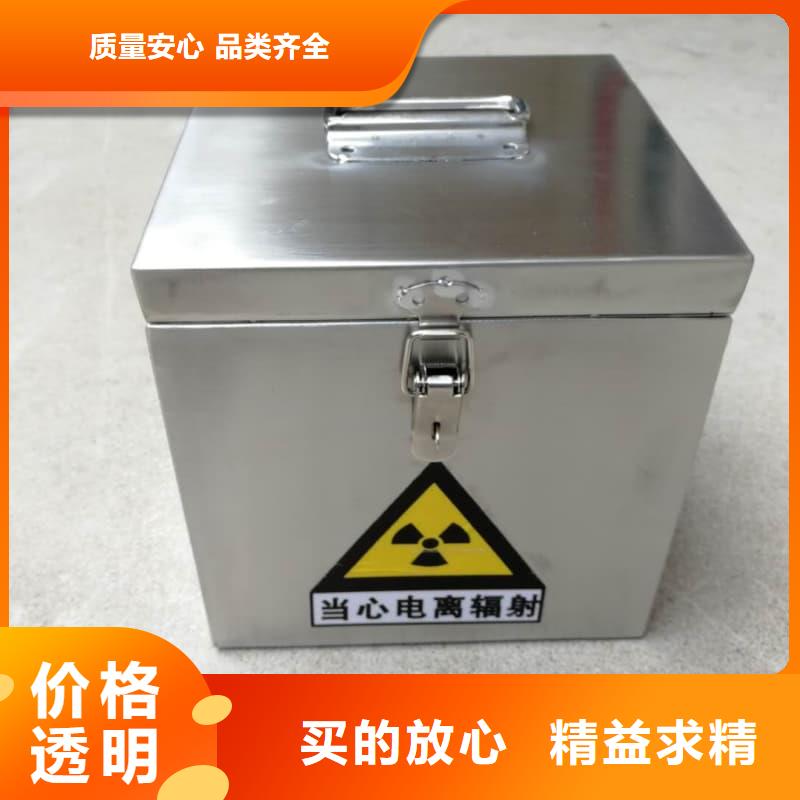 防辐射铅箱品牌厂家-放心选购