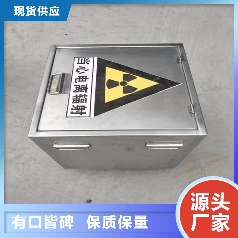 防护储物放射源铅罐价格厚道