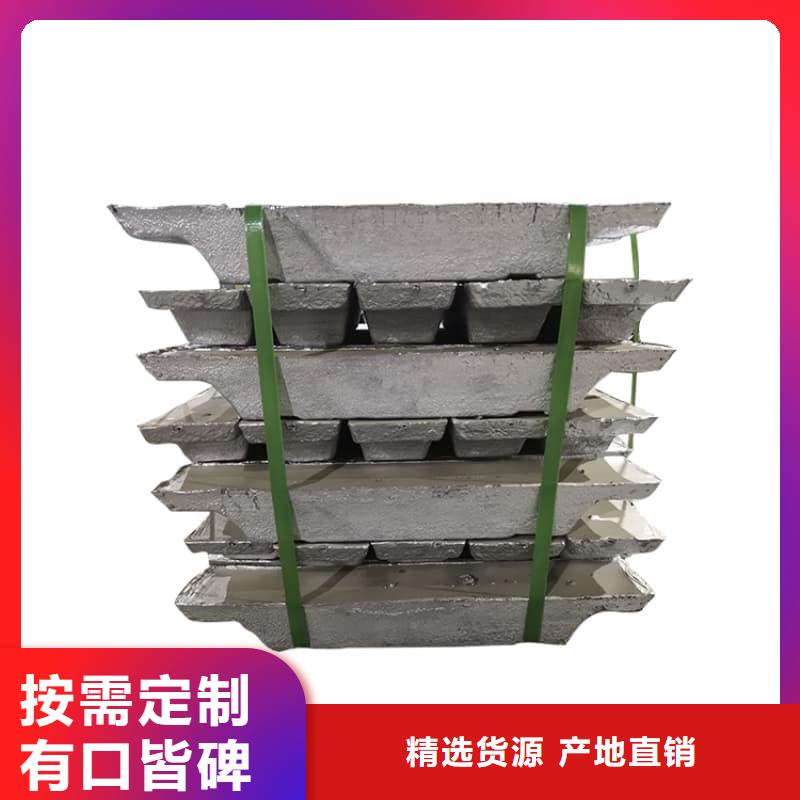 定制国标铅锭