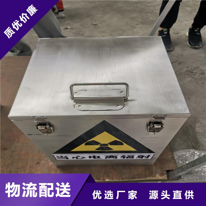 防辐射铅箱、防辐射铅箱生产厂家-库存充足