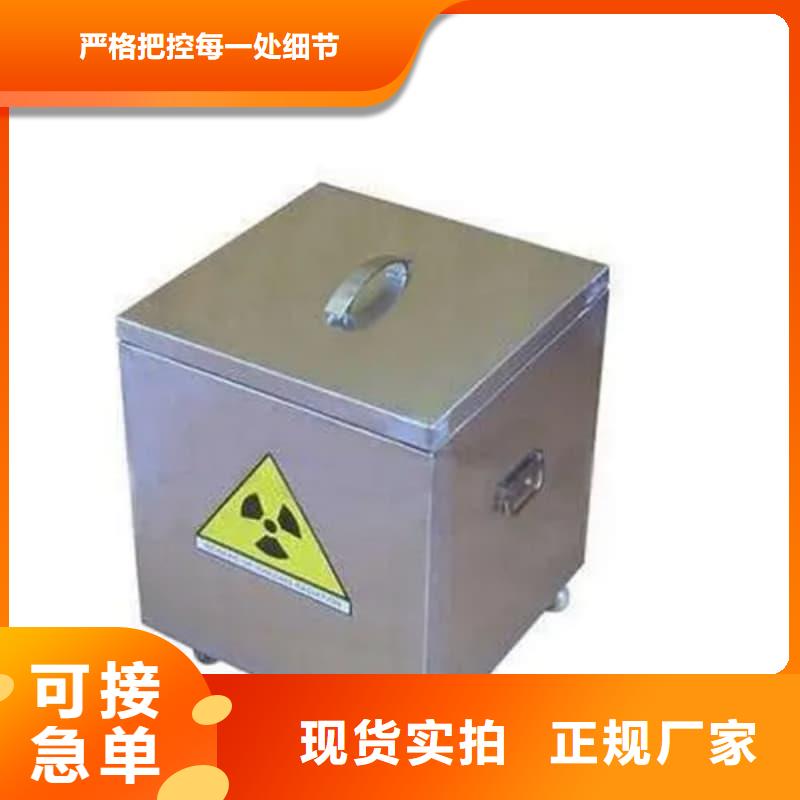 屏蔽射线铅罐?更多详情点击