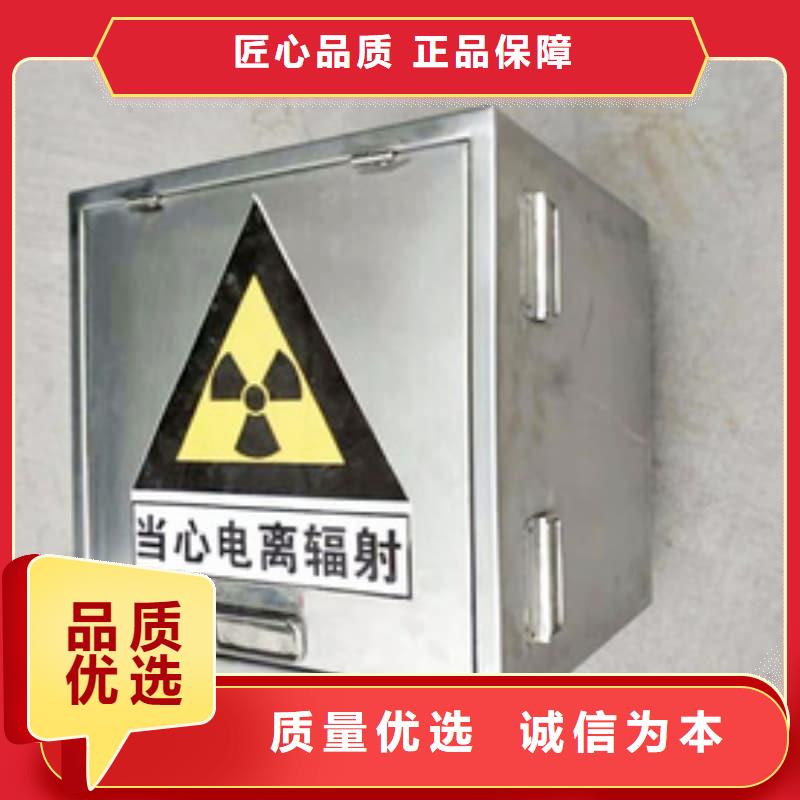 防辐射铅箱-欢迎新老客户实地考察