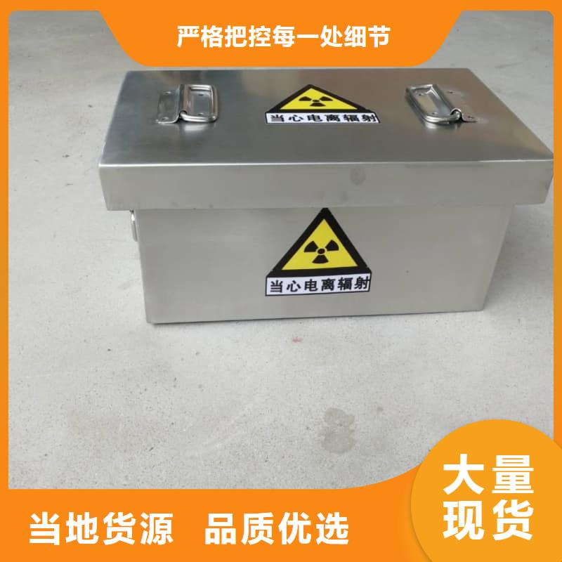 防辐射铅箱、防辐射铅箱生产厂家-库存充足