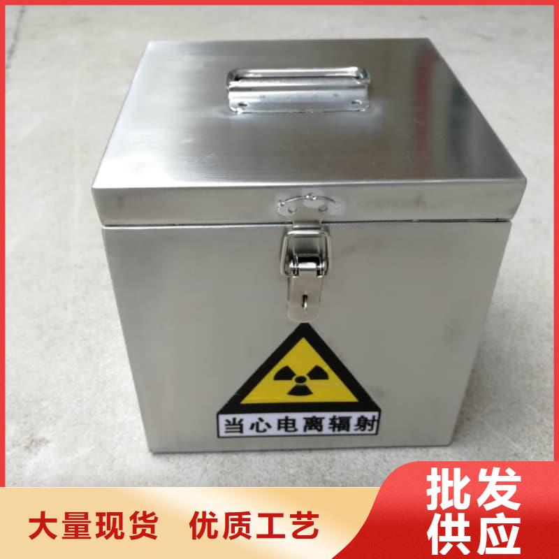 防辐射铅箱、防辐射铅箱生产厂家-库存充足
