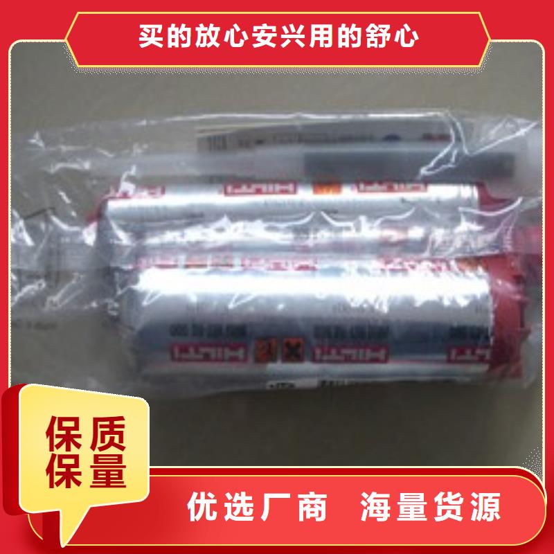【喜利得植筋胶】_喜得利化学锚栓厂家工艺层层把关|西秀|普定|铜仁|黔南|黔东南|黔西南|遵义|六盘水|贵阳aq00.com
