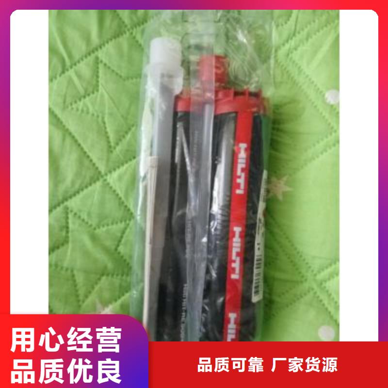 【喜利得植筋胶】_喜得利化学锚栓厂家工艺层层把关|西秀|普定|铜仁|黔南|黔东南|黔西南|遵义|六盘水|贵阳aq00.com