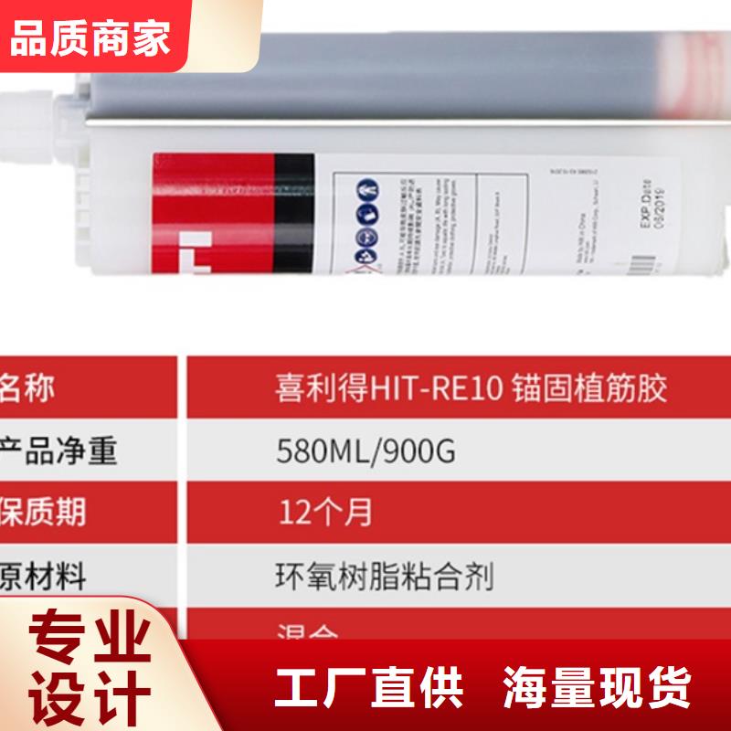 【喜利得植筋胶】_喜得利化学锚栓厂家工艺层层把关|西秀|普定|铜仁|黔南|黔东南|黔西南|遵义|六盘水|贵阳aq00.com