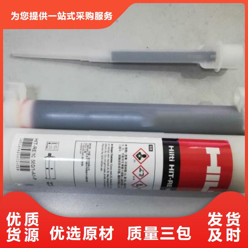 【喜利得植筋胶】_喜得利化学锚栓厂家工艺层层把关|西秀|普定|铜仁|黔南|黔东南|黔西南|遵义|六盘水|贵阳aq00.com