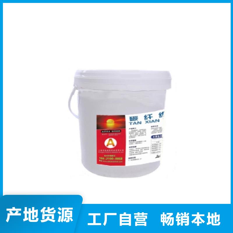 衡凯【 碳纤维胶_碳纤维布加固公司讲信誉保质量】-业务覆盖区域|丹东|葫芦岛|营口|鞍山|阜新|本溪|辽阳-阿奇乐乐