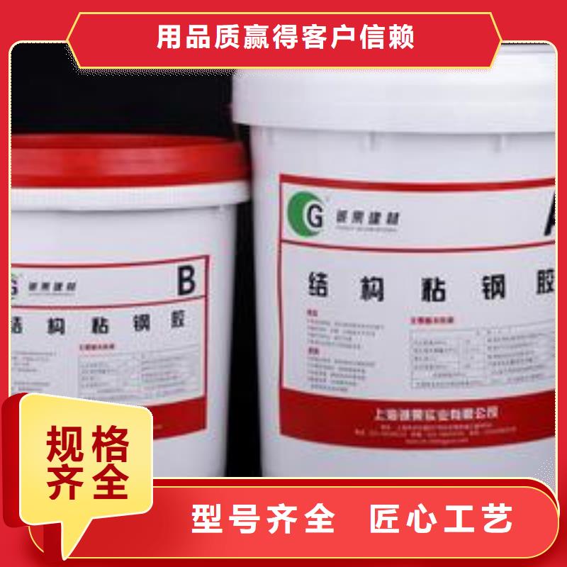 【 粘钢胶,喜得利化学锚栓厂家厂家直营】-衡凯建筑科技
(商洛市分公司)