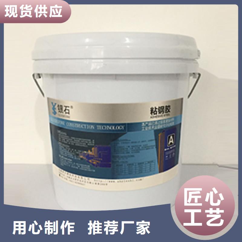 【 粘钢胶,喜得利化学锚栓厂家厂家直营】-衡凯建筑科技
(商洛市分公司)
