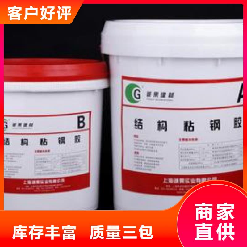 正规厂家【 粘钢胶喜利得植筋胶销售批发支持批发零售】