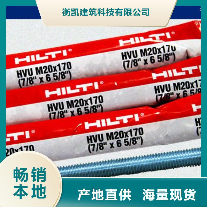 |覃塘|桂平|钦州|柳州|河池|桂林衡凯【 喜利得化学锚栓,碳纤维布批发厂家全新升级品质保障】