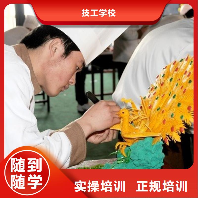 厨师培训-【虎振技工学校招生电话】实操教学