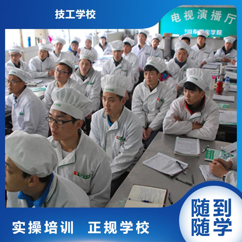 大专院校【 厨师培训 虎振技工学校手把手教学】-阿奇乐乐