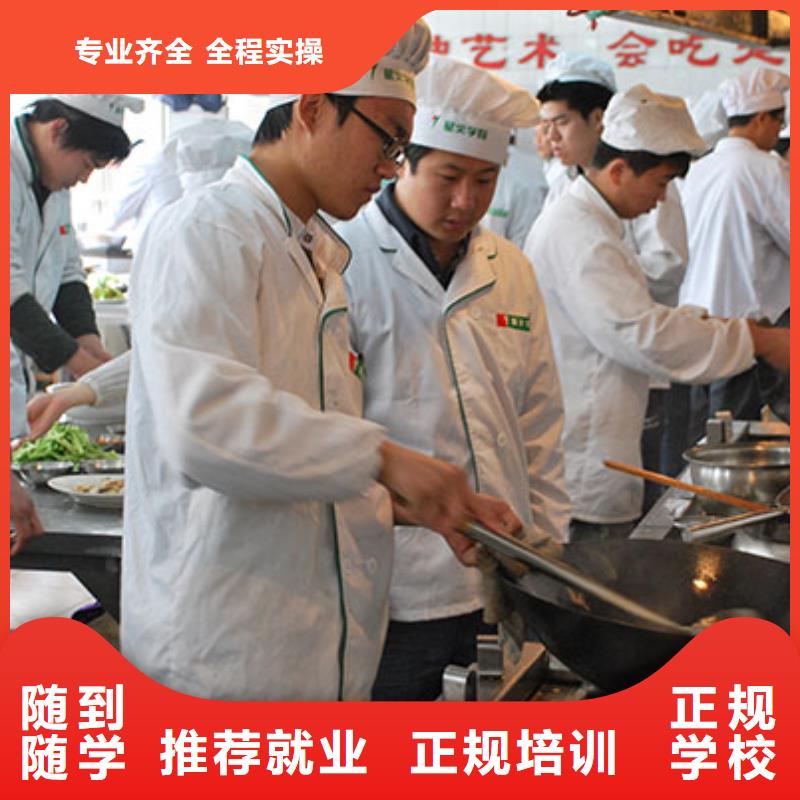 厨师培训_【虎振招生电话】校企共建 全日制大专(内江市分公司)
