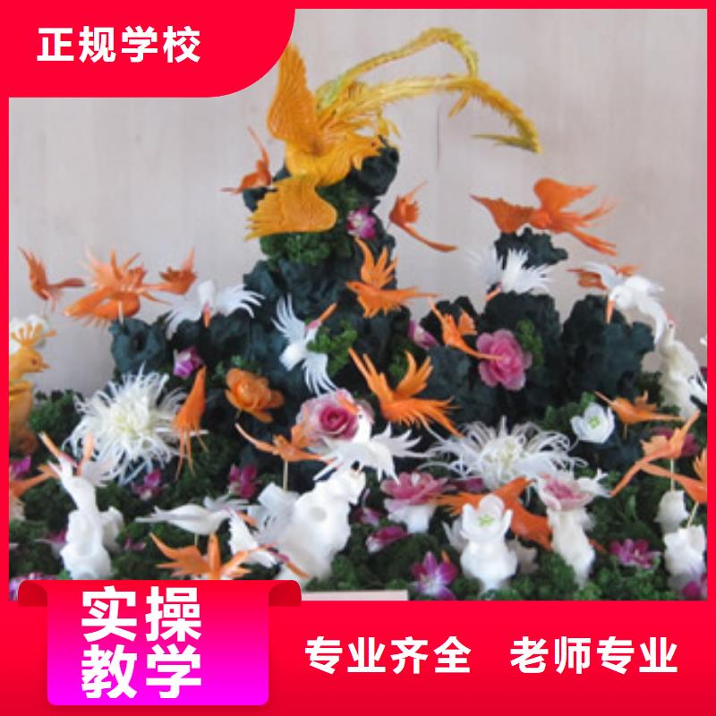 大专院校【 厨师培训 虎振技工学校手把手教学】-阿奇乐乐