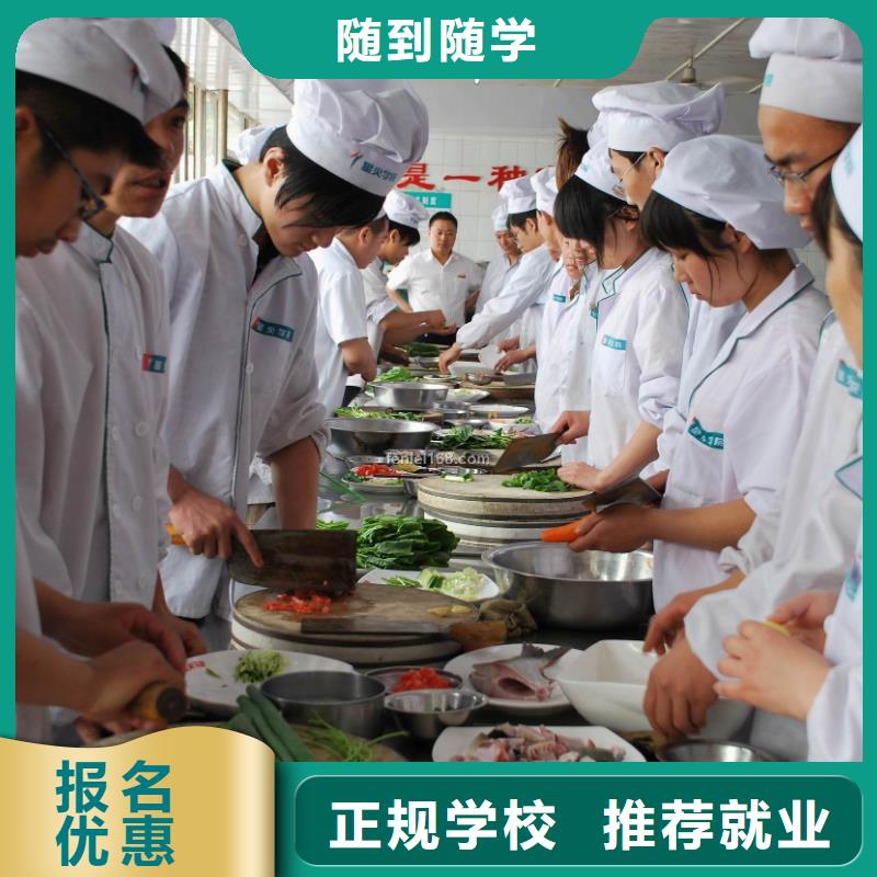 【厨师培训中式面点培训学校正规培训】